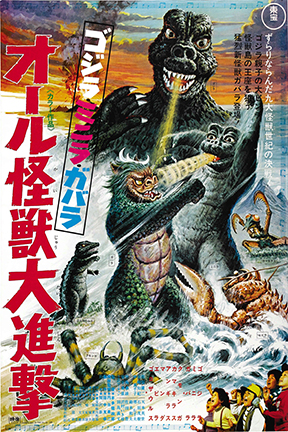 Godzilla’s Revenge (1969) trailer