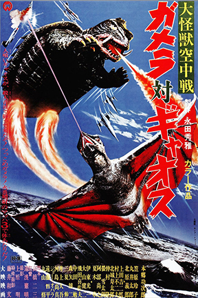 Return of the Giant Monsters (1967) Japanese poster