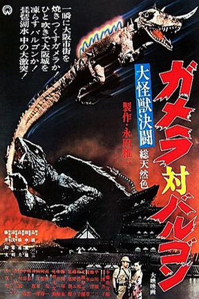 Gamera vs. Barugon (1966) Japanese poster