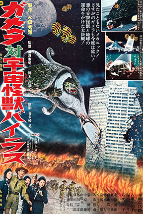 Gamera vs. Viras* (1968) Japanese trailer
