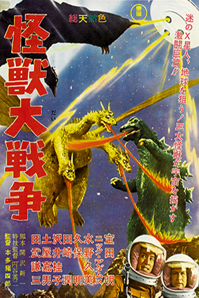 Godzilla vs. Monster Zero (1965) trailer