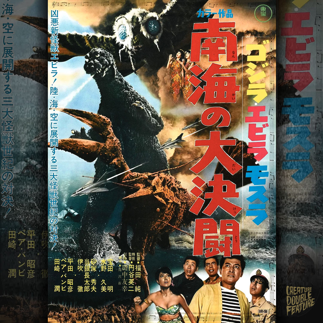 Ebirah, Horror of the Deep (1966) Japanese movie poster