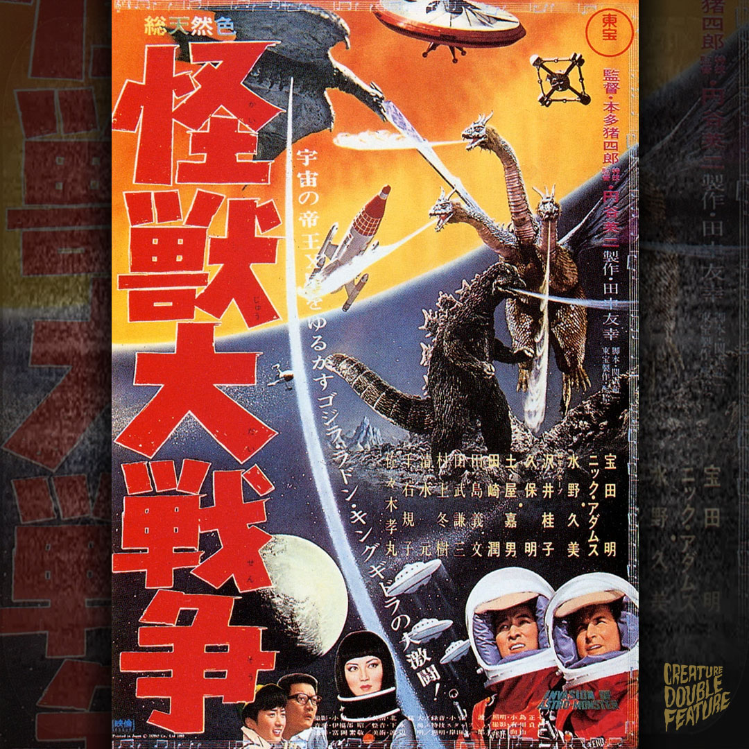 Invasion of the Astro-Monster (1965) Japanese movie poster