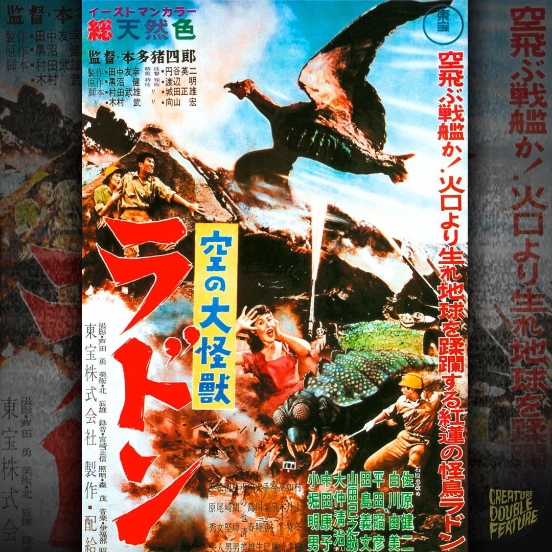 Rodan (1956) Japanese poster