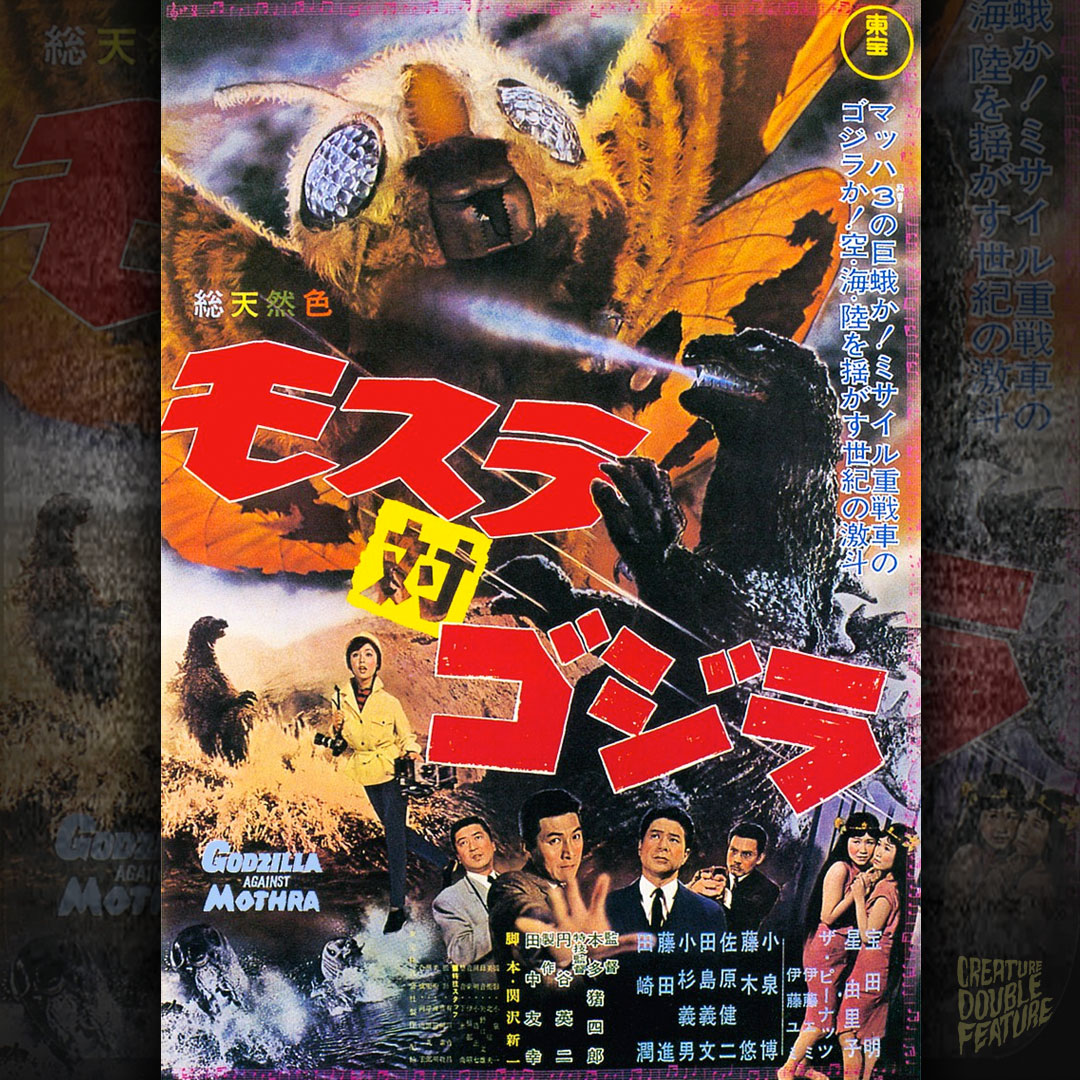 Mothra vs. Godzilla (1964) Japanese movie poster