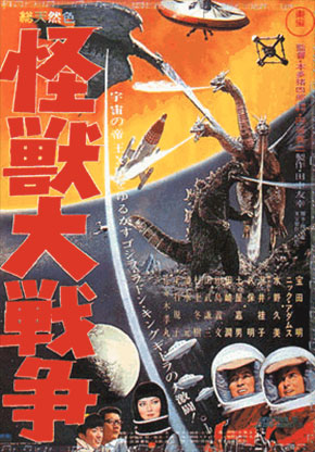 Godzilla vs. Monster Zero (1965) trailer