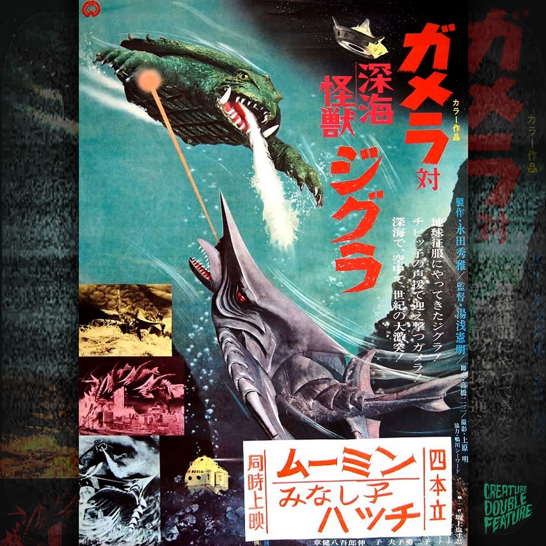 Gamera vs. Zigra (1971) Japanese movie poster