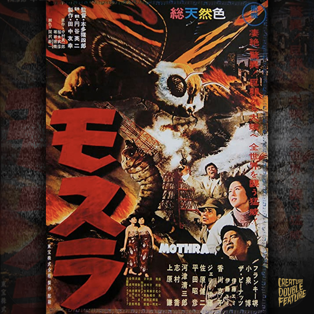 Mothra (1961) Japanese movie poster