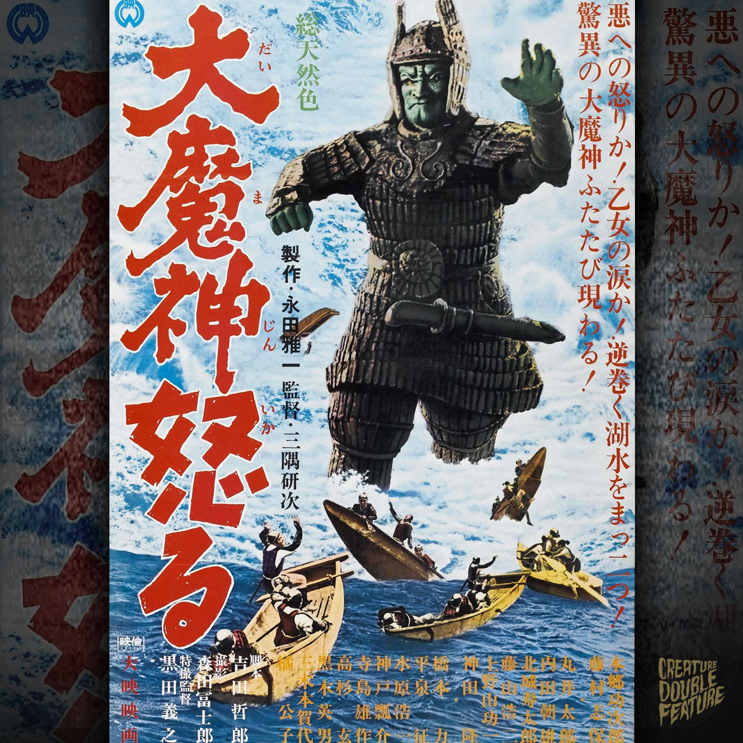 Return of Daimajin (1966) Japanese movie poster