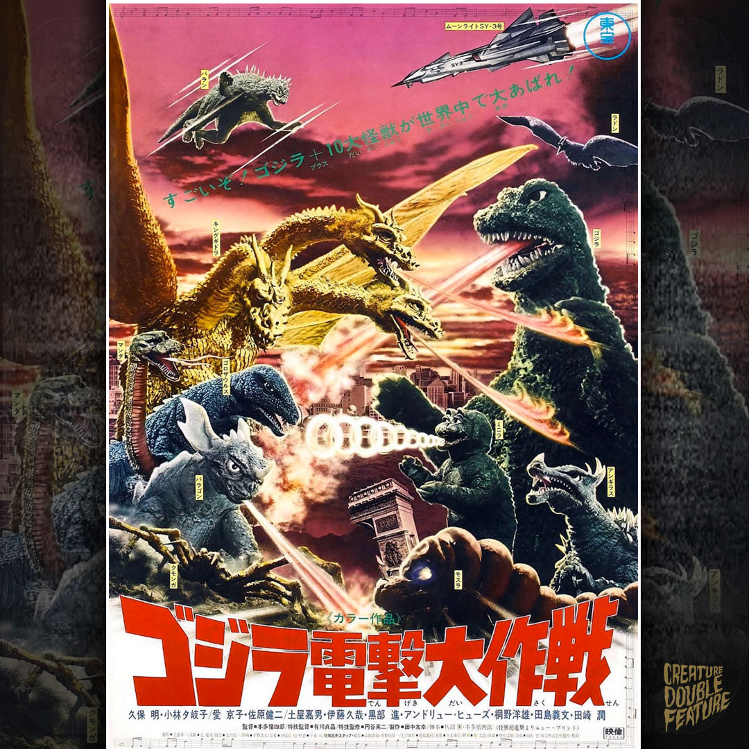 Destroy All Monsters (1968) Japanese movie poster