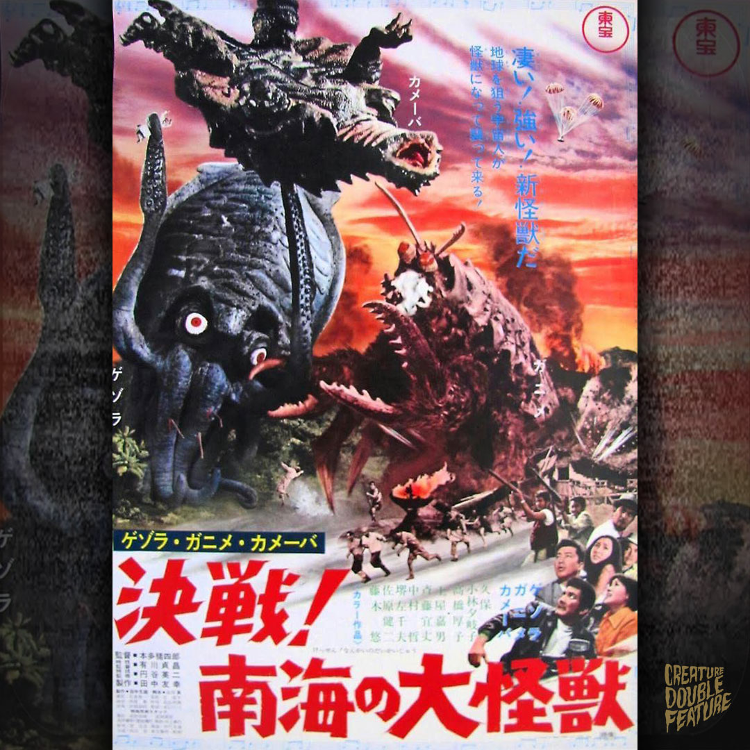 Yog, Monster From Space (1970) Japanese movie poster