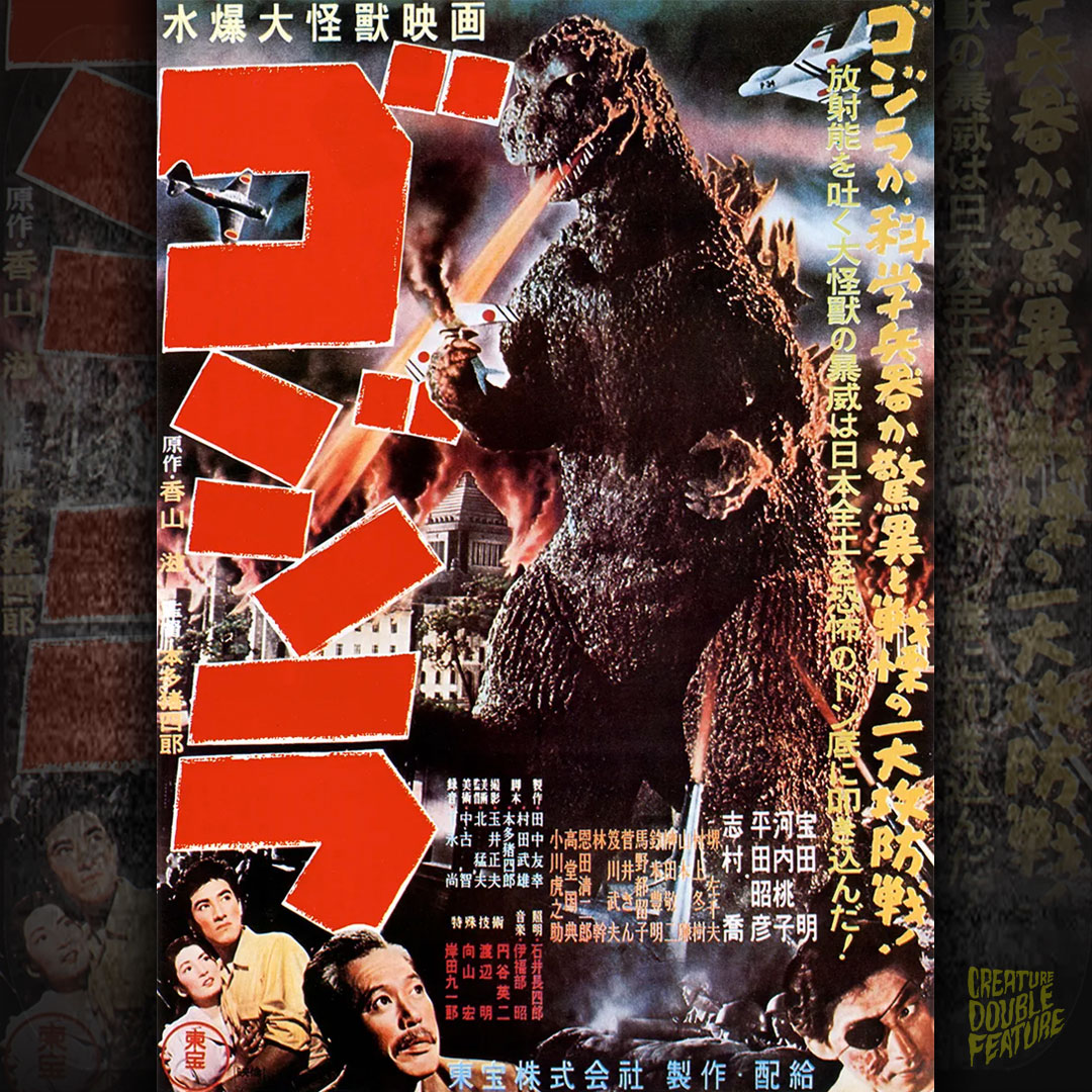 Gojira (1954) Japanese movie poster