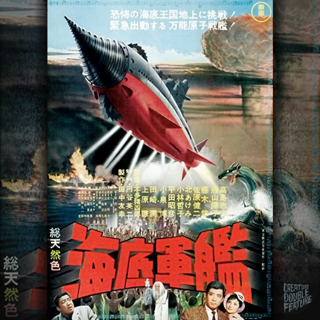 Atragon (1963) Japanese movie poster