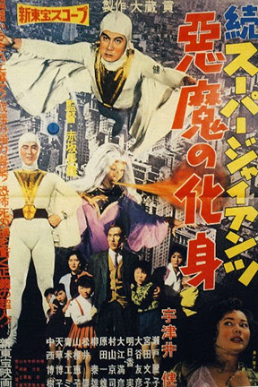 Attack from Space (1965) trailer